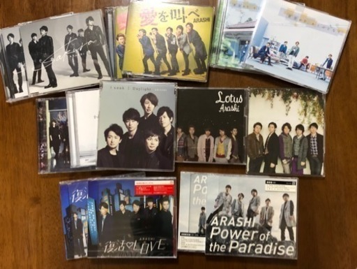 値下げ！ 嵐 CD シングル