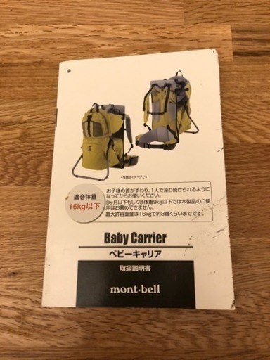 値下げ。モンベル ベビーキャリア