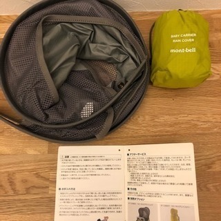 値下げ。モンベル ベビーキャリアの画像