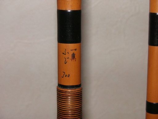 紀州へら竿（和竿）/一集作/2本売ります