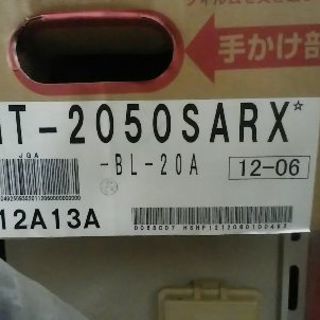 据置タイプの20号：オートタイプ対応ガス種：都市ガス(13A・12A) 据置タイプの20号：オートタイプ対応ガス種：都市ガス(13A・12A)