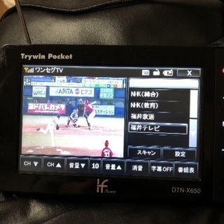 最終値下げ‼︎   ポータブルナビ  