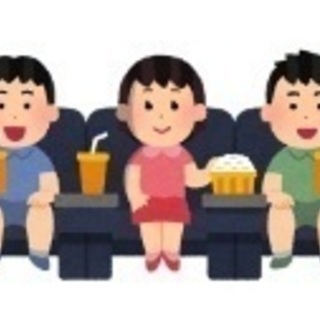 映画行きませんかっ😎