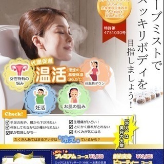 美と健康をダブルで引き出す！YOSA青猫でまったり温活してみませ...