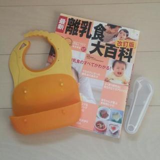 離乳食　調理セット・ベビーエプロン・麺カッター・離乳食本の画像
