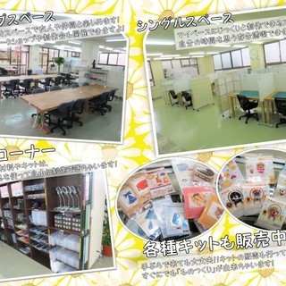 【ハンドメイドや模型製作、当店で楽しみませんか？】 製作スペース1UP★OKINAWA(ワンアップオキナワ） - 糸満市