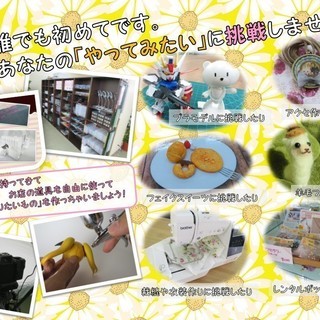 【ハンドメイドや模型製作、当店で楽しみませんか？】 製作スペース1UP★OKINAWA(ワンアップオキナワ）の画像