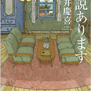 神奈川 / 湘南ビブリオ 本談議倶楽部 読書会＠茅ヶ崎図書館　1...