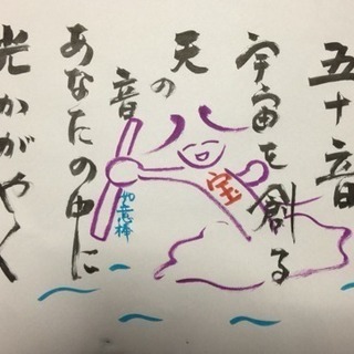⭐️光透波（コトバ）講座⭐️