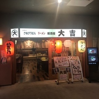 ホールスタッフ   ダブルワーク.学生 未経験者歓迎
