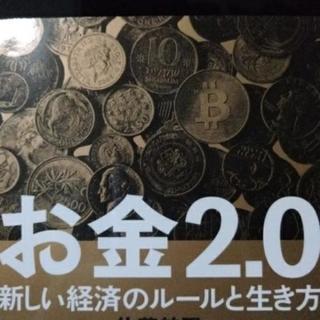 スタバでお茶会☆お金について。