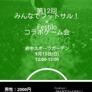 5月13日12時～
