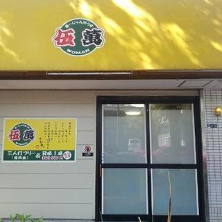 女性オーナーの麻雀屋さん！