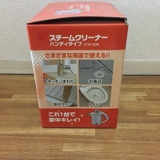 スチームクリーナーの画像