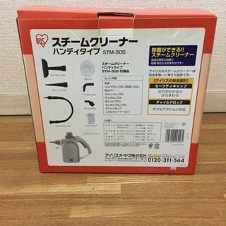 スチームクリーナーの画像