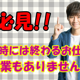 目玉案件★期間限定時給1100円★化粧品ピッキング！1日のみでO...