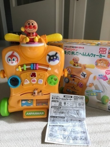 アンパンマン  へんしんウォーカー