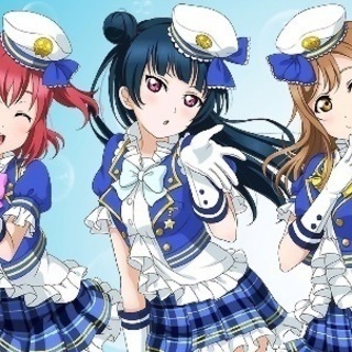 都内 ラブライブ！Aqoursコピユニ メンバー募集