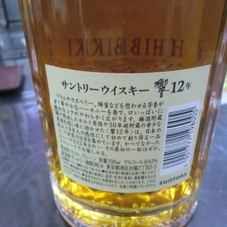 【SUNTORY/サントリー】響12年 国産ウイスキー700ml  未開封保管品 Amazon.co.jp: サントリー 響12年 [ ウイスキー 日本 700ml