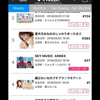 インターネット放送音楽番組の 「ゲストアーティストさん」募集して...