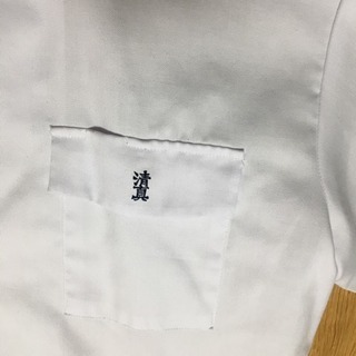 制服 清真学園 男子用ワイシャツの画像