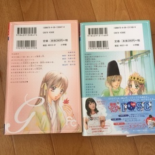 源氏ものがたり 1巻、2巻 セットの画像