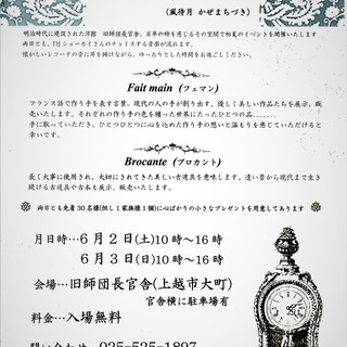 時の雫～juin　ジュアン～(風待月　かぜまちづき)