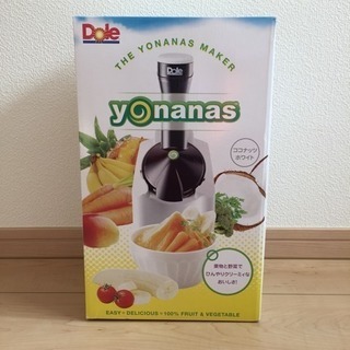 お値下げ♬ 新品 ヨナナス Dole yonanas ホワイトの画像