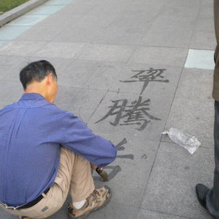 使いものになる中国語を楽しく身につけませんか？入門・初級・中級中国語個人レッスンの画像