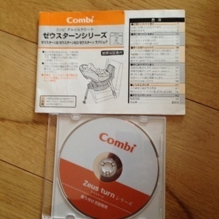 チャイルドシート譲ります！の画像