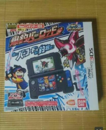 new 3DS専用  バーロッド