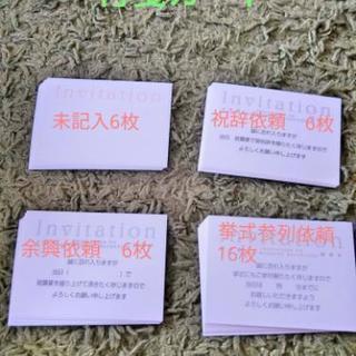 結婚式招待状手作りセットの画像