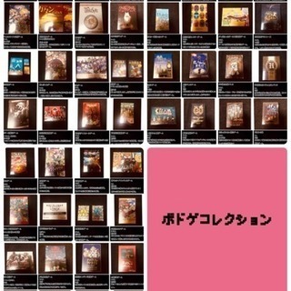 ボドゲ等の仲間募集