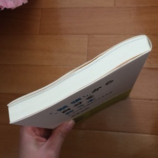 「緊張」から自分を救う本の画像