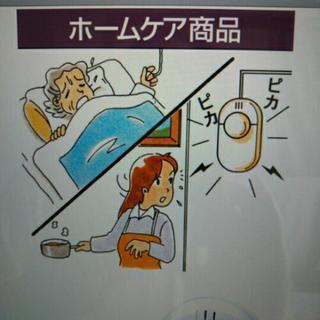 ナースコール音と光の119番の画像