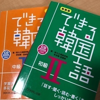 下総中山＆西船橋 韓国語サークル 入門＆初級【木曜日】