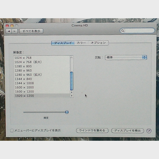 Apple製　23インチ液晶ディスプレイ 　発色良好　7/12掲載