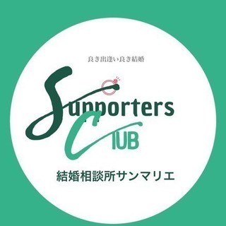 【副業・在宅ワーク】婚活サポーター大募集！(個人・法人)の画像