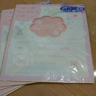【新品】女の子用お誕生記録の色紙６枚セット