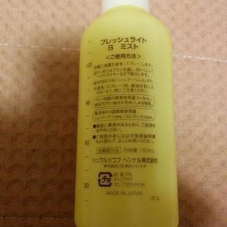 プリン解消ミストブリーチ★値下げ交渉可の画像