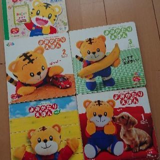 中古 こどもちゃれんじ ぷちファースト １歳～２歳の画像