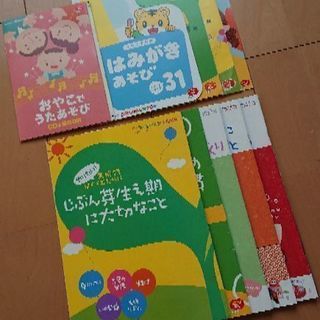 中古 こどもちゃれんじ ぷちファースト １歳～２歳の画像