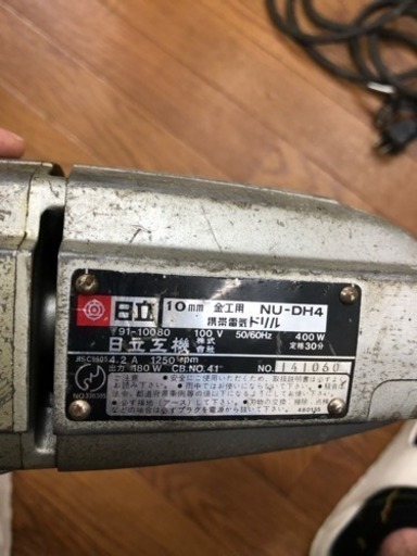 【電動工具】日立NU-DH4電気ドリル