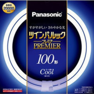 ツインパルックプレミア蛍光灯＜新品＞
