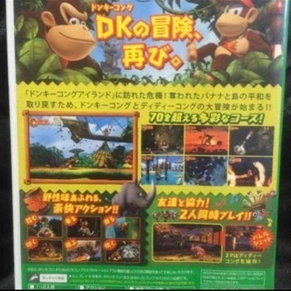 Wii U ドンキーゴング リターンズの画像