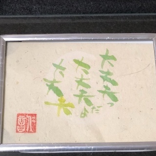 【楽筆 体験レッスン in犬山】父の日ギフトにも！筆文字メッセージを扇子に書く。の画像