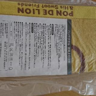 ハンドタオル ライオンの画像