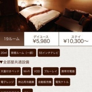 ☆バリアン横浜関内店 無料ご招待券☆の画像