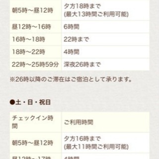 ☆バリアン横浜関内店 無料ご招待券☆の画像