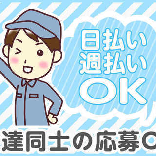 急募！！物流倉庫内ピッキングのお仕事